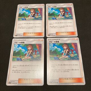 ブルーの探索　4枚セット