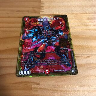 “轟轟轟”ブランド