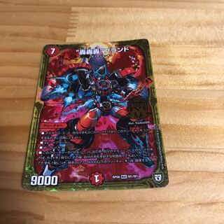 “轟轟轟”ブランド