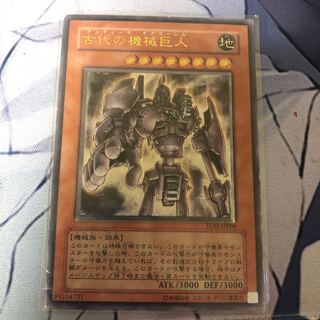 古代の機械巨人