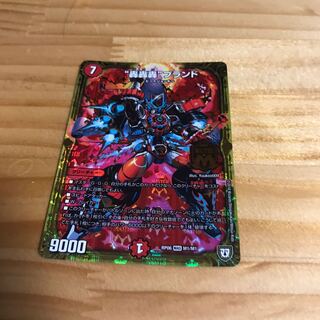 “轟轟轟”ブランド