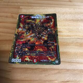 “轟轟轟”ブランド