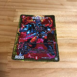 “轟轟轟”ブランド