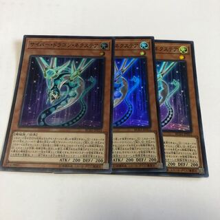 Cyber Dragon Nachster Super Rare