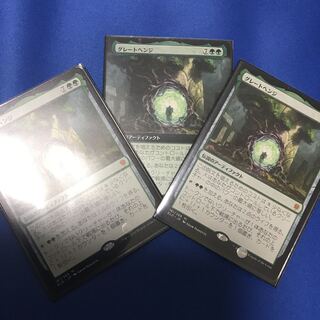 MTG グレートヘンジ　日本語版　通常二枚拡張一枚　計三枚組