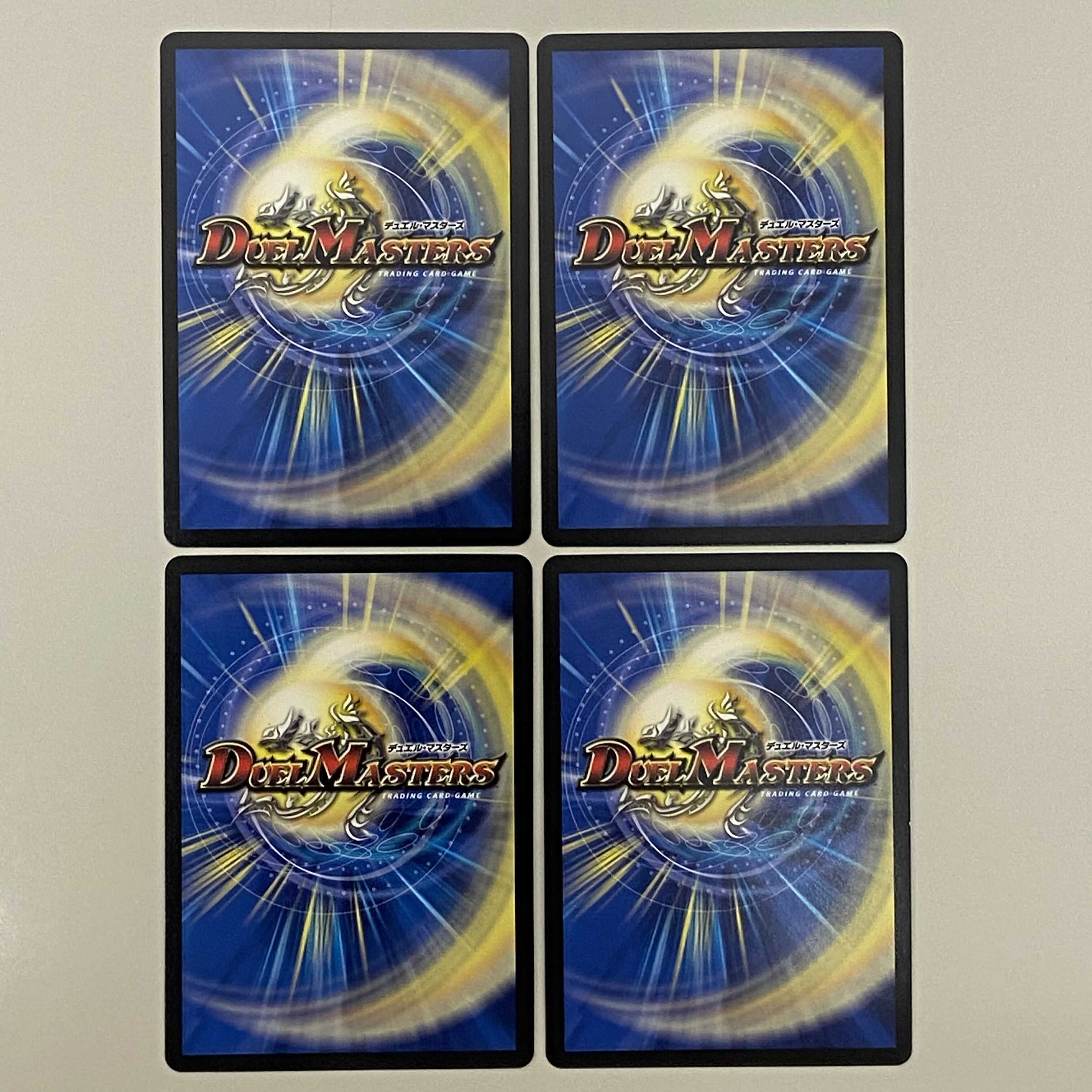 無量大龍 グーゴルプレックス  ４枚