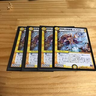 音感の精霊龍 エメラルーダ