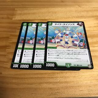 タイク・タイソンズ