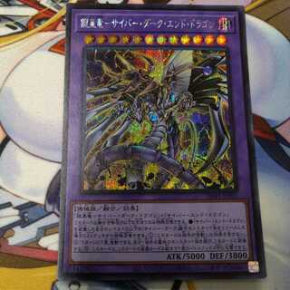 Armored Imperial Dragon - Cyber Dark End Dragon Secret Rare