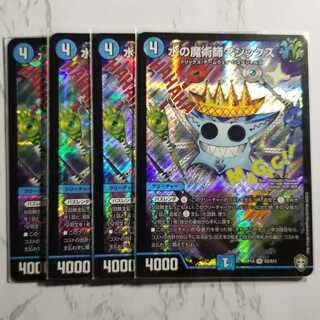 水の魔術師マジックス