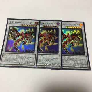 Lavalval Salamander Super Rare