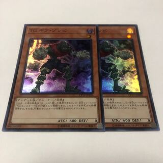 TG ギア・ゾンビ スーパーレア