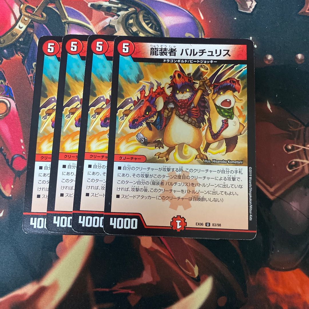 龍装者 バルチュリス