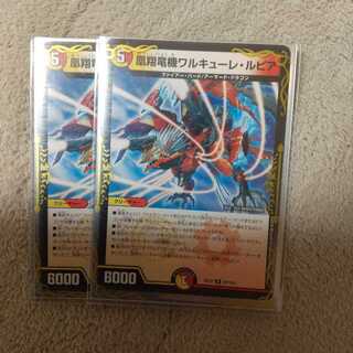 凰翔竜機ワルキューレ・ルピア