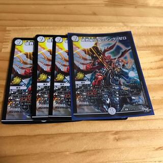 破界秘伝ナッシング・ゼロ