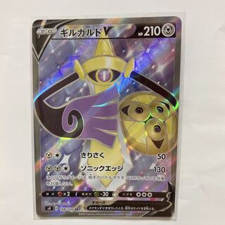 ギルガルド の激安通販 Magi トレカ専用フリマアプリ