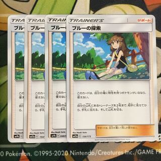 ブルーの探索　4枚