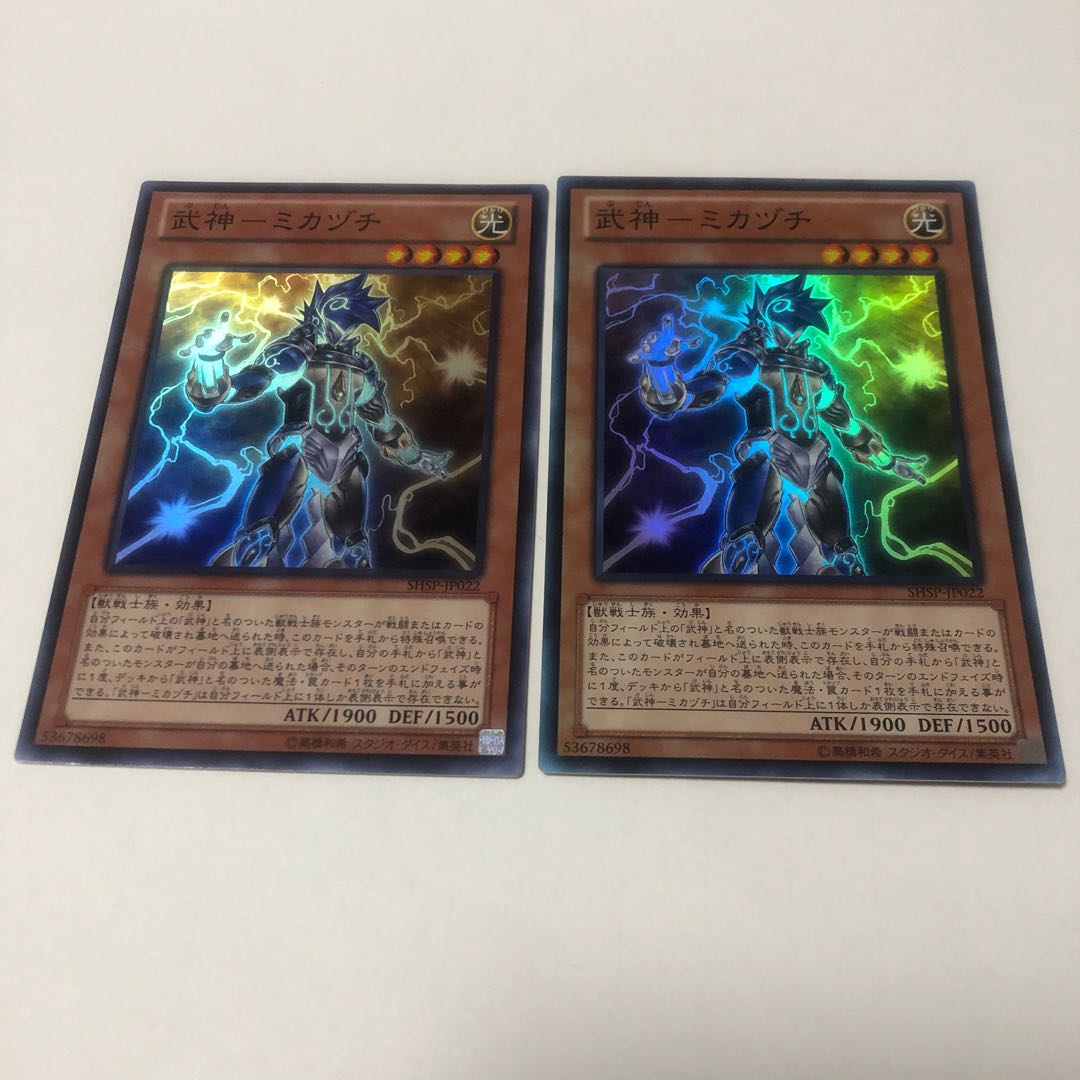 武神-ミカヅチ スーパーレア