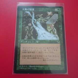 yuuさん専用……大地の知識、輪作4枚