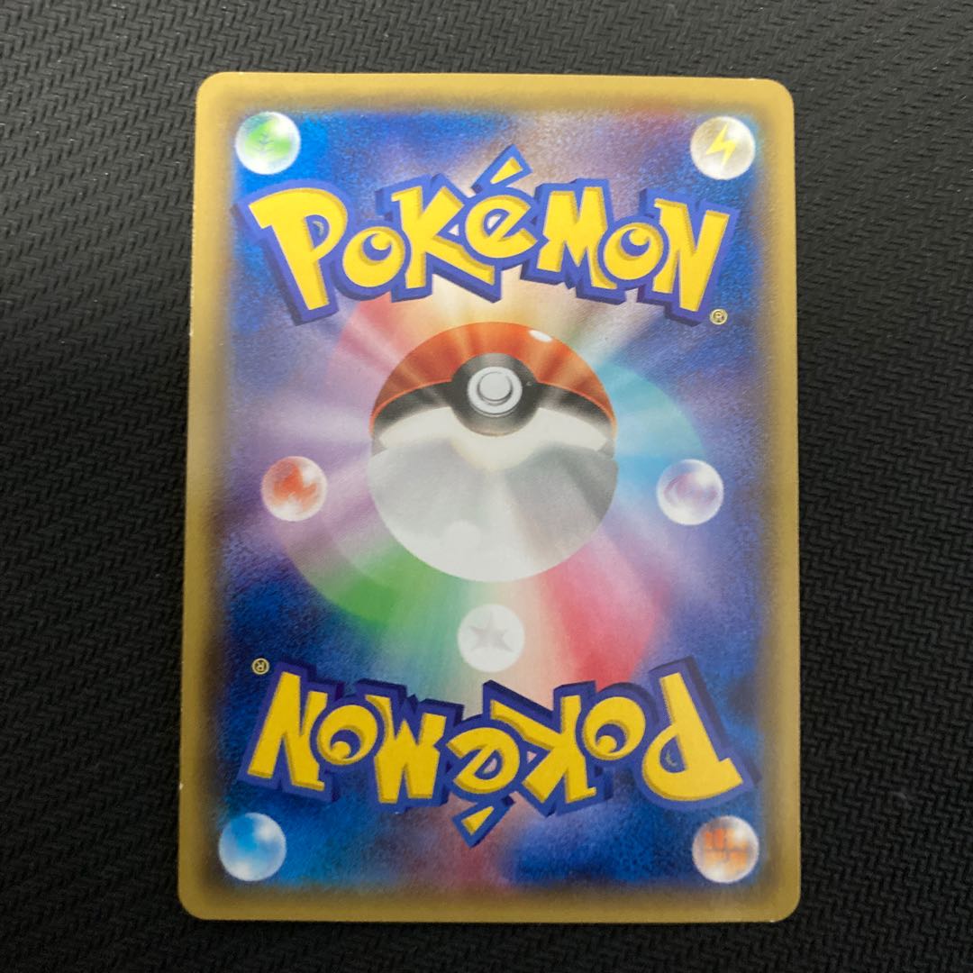 あったかピカチュウ