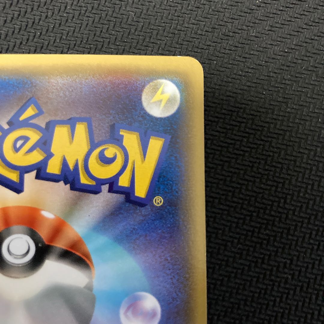 あったかピカチュウ