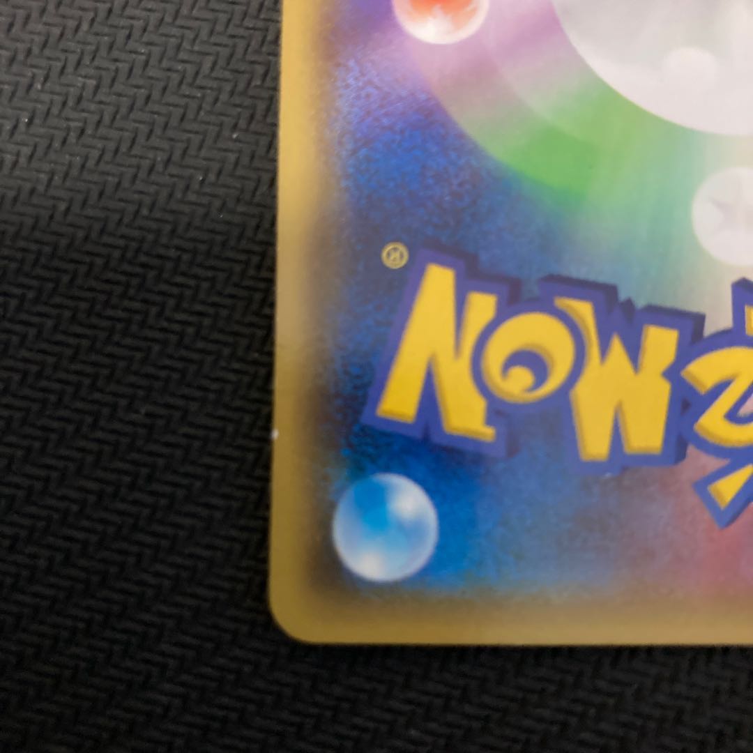 あったかピカチュウ