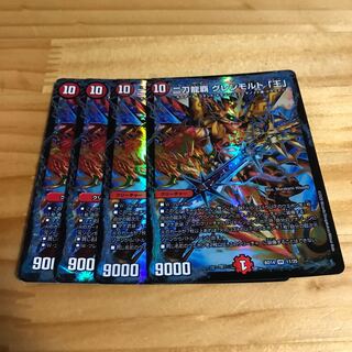 二刀龍覇 グレンモルト「王」