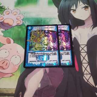 コアクアンのおつかい