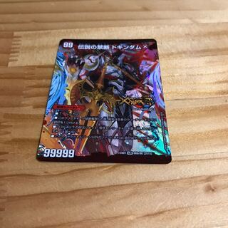 禁断 -封印されしX-｜伝説の禁断 ドキンダムX