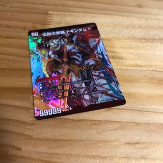 禁断 -封印されしX-｜伝説の禁断 ドキンダムX