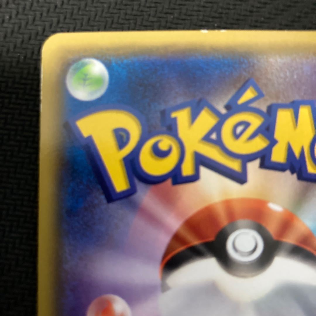 あったかピカチュウ