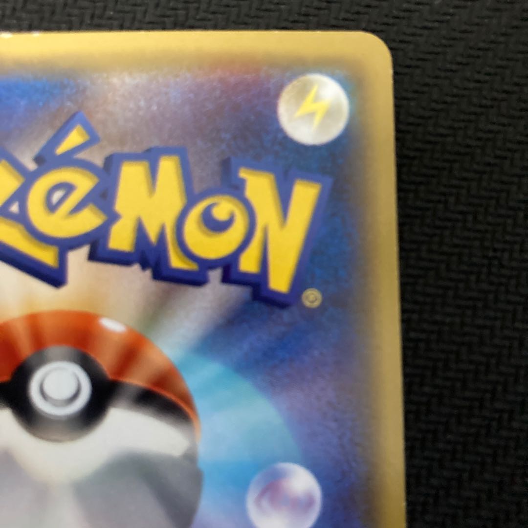 あったかピカチュウ