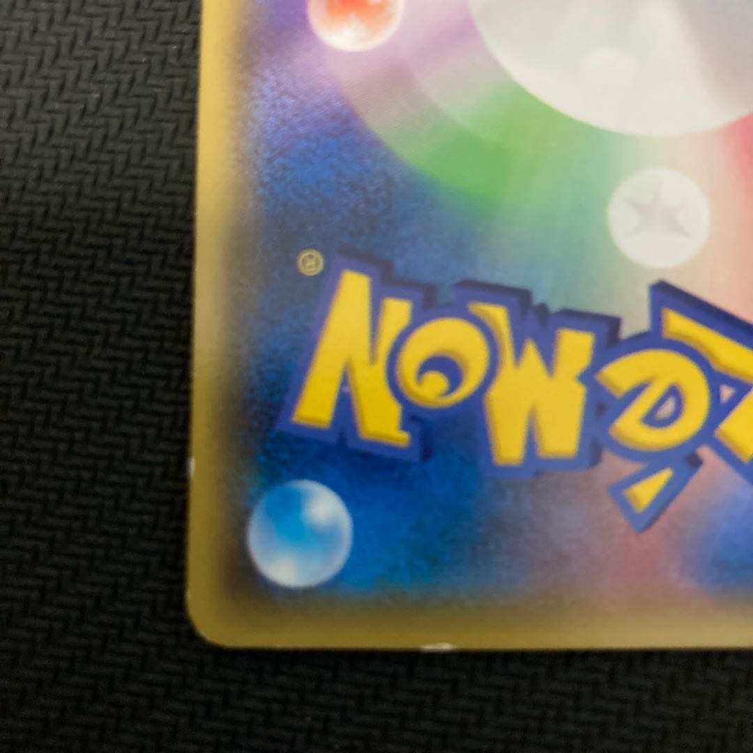 あったかピカチュウ