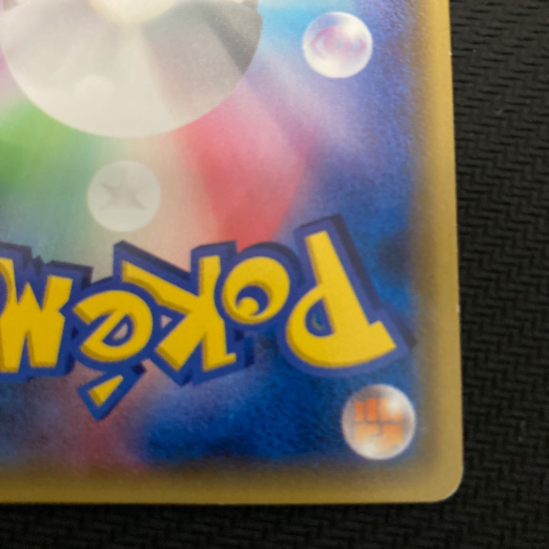 あったかピカチュウ