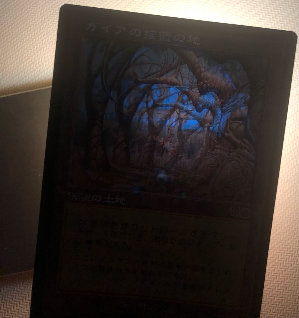 MTG ガイアの揺籃の地 日本語