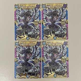 ∞龍 ゲンムエンペラー　４枚