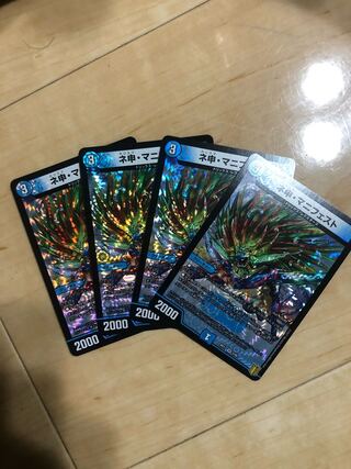 デュエルマスターズ　ネ申・マニフェスト VR 4枚set