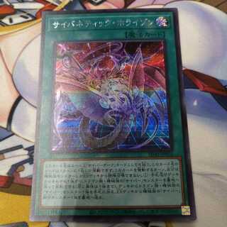 Cybernetic Horizon Secret Rare