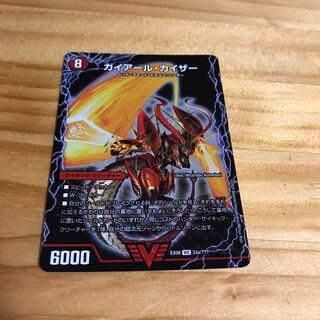 Gekiryuu Oudorragon (top)