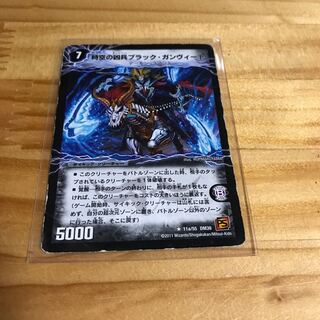 時空の凶兵ブラック・ガンヴィート｜凶刀の覚醒者ダークネス・ガンヴィート