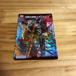 禁断 -封印されしX-｜伝説の禁断 ドキンダムX