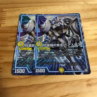 白皇鎧の意志 ベアスケス