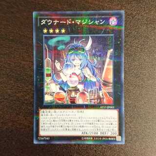 ダウナード・マジシャン パラレル ノーマル