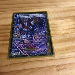 時空の凶兵ブラック・ガンヴィート｜凶刀の覚醒者ダークネス・ガンヴィート