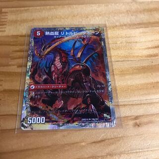 熱血剣 グリージーホーン｜熱血龍 リトルビッグホーン