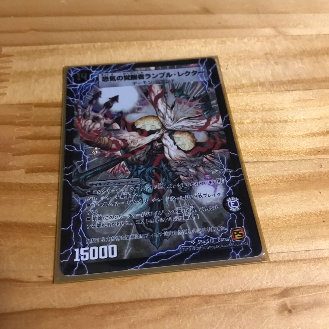 時空の賢者ランブル|恐気の覚醒者ランブル・レクター