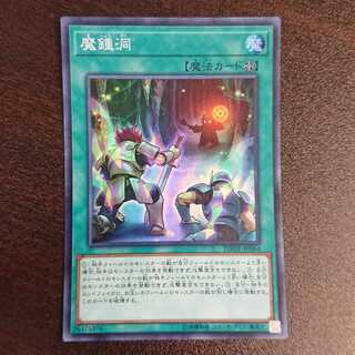 魔鍾洞 スーパーレア