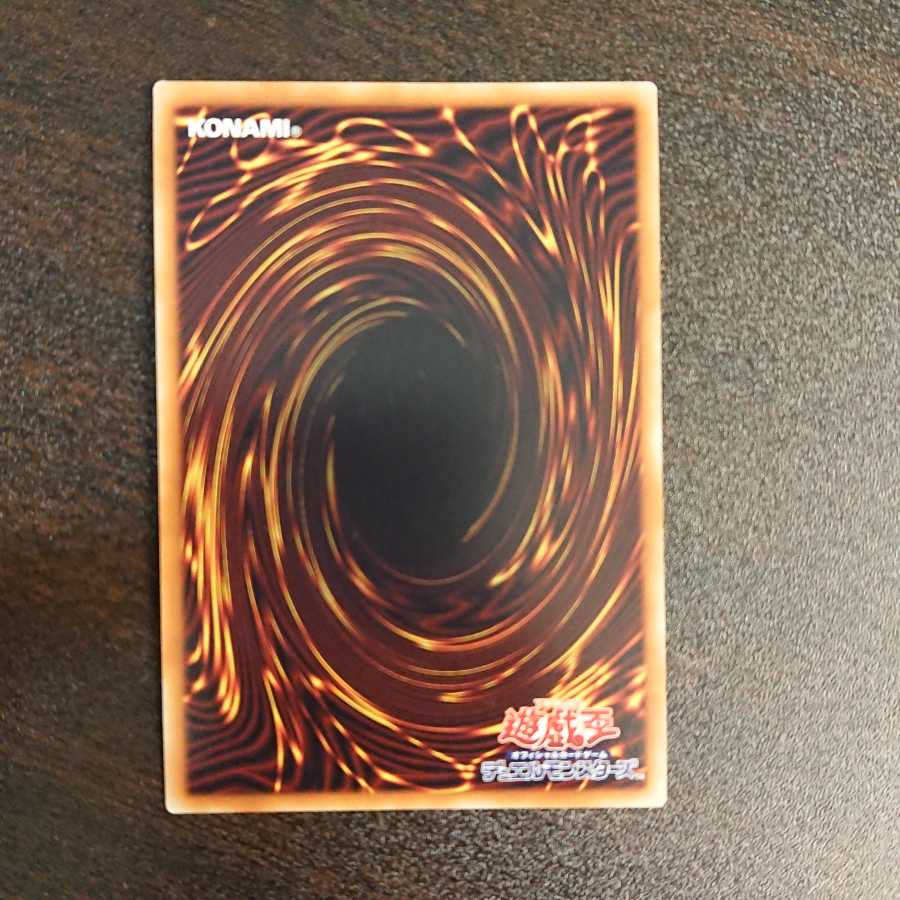 魔鍾洞 スーパーレア