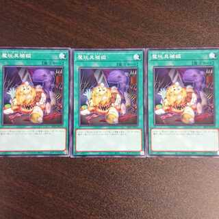 魔玩具補綴 ノーマル 6枚セット