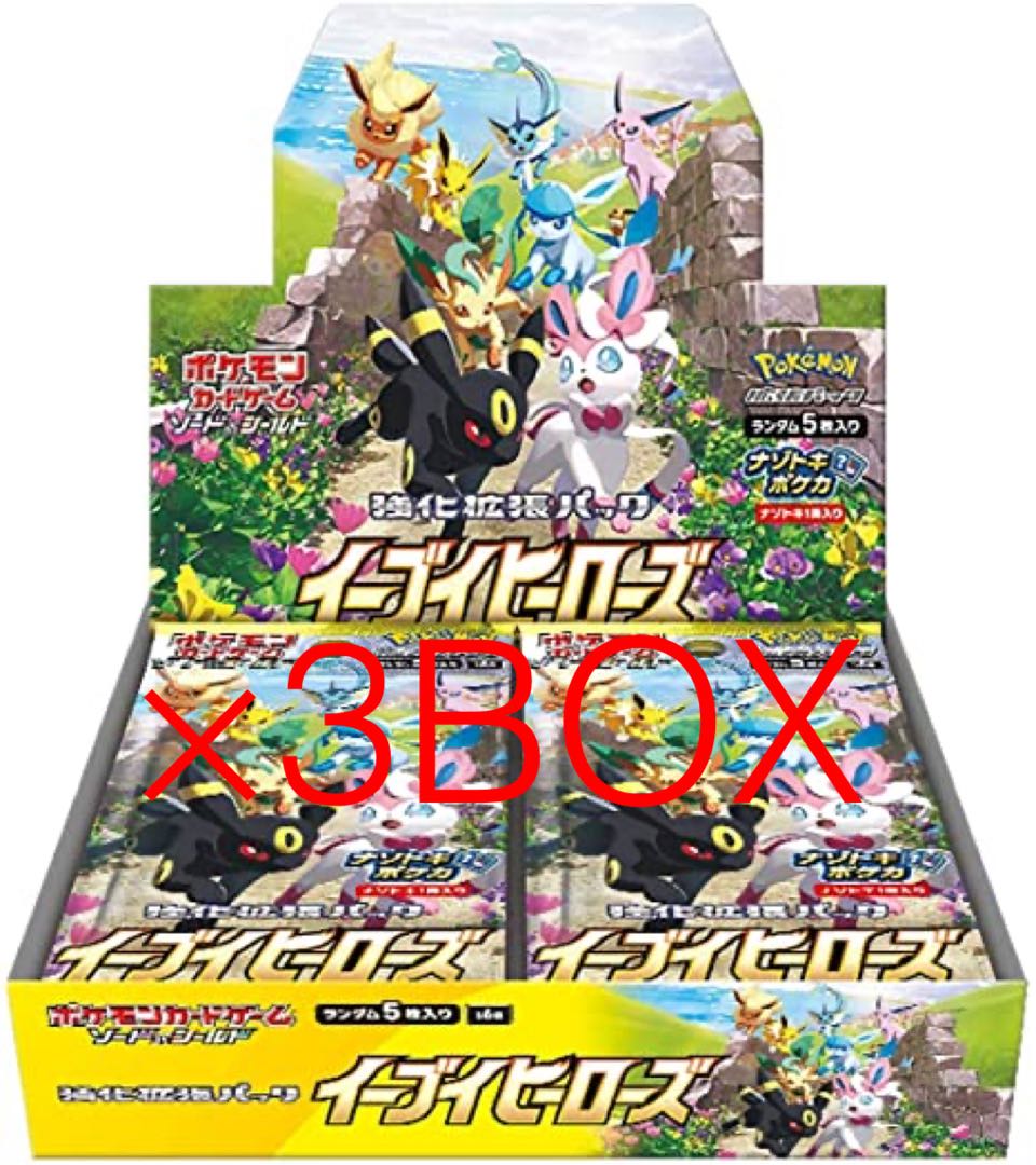 ポケモンカード ソード&シールド 強化拡張パック イーブイヒーローズ 3BOX
